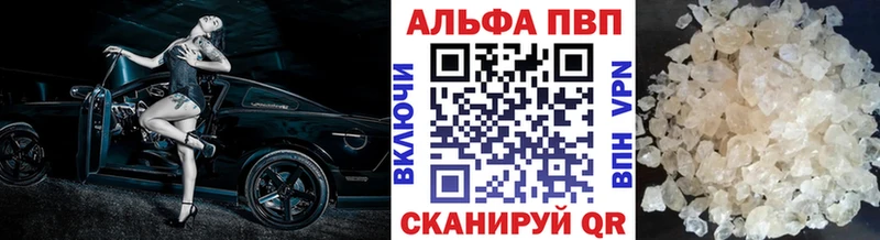 A-PVP кристаллы  Купить  Уфа 