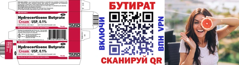 Купить где  Уфа  БУТИРАТ буратино 