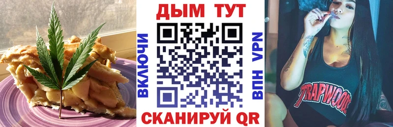 Купить закладки Уфа Еда ТГК конопля