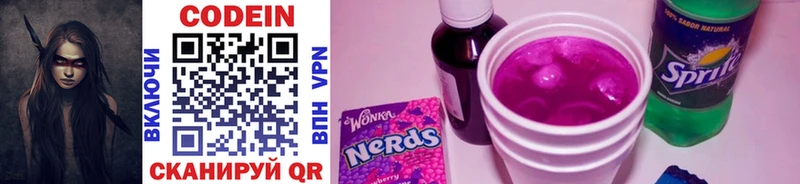 Купить где  Уфа  Кодеин Purple Drank 