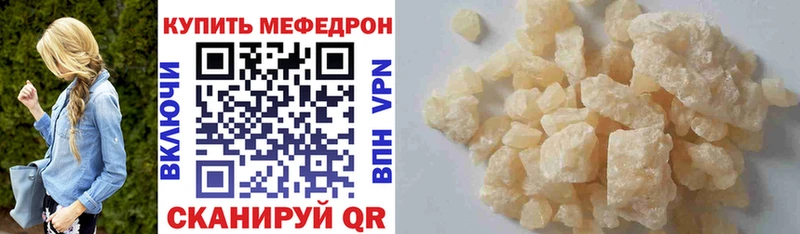 Меф VHQ  Купить  Уфа 
