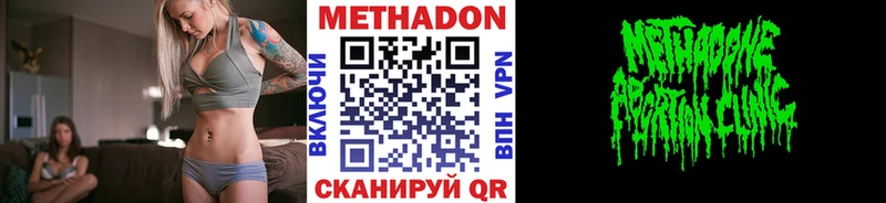 Метадон methadone Купить закладки Уфа