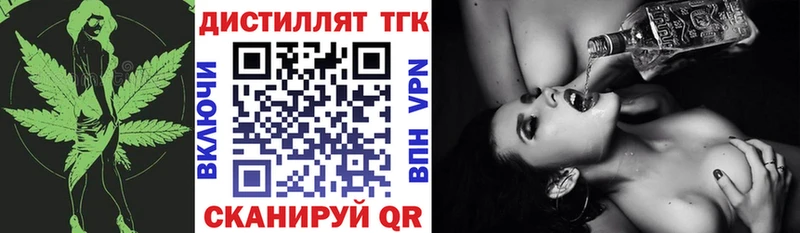 Купить где  Уфа  ТГК концентрат 